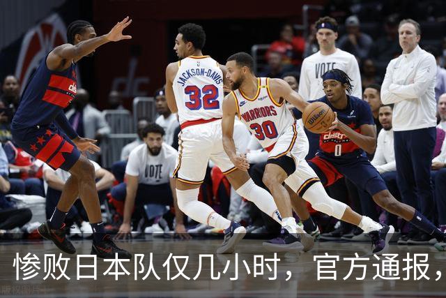 惨败日本队仅几小时，官方通报，胡明轩承认出问题，郭士强上热搜