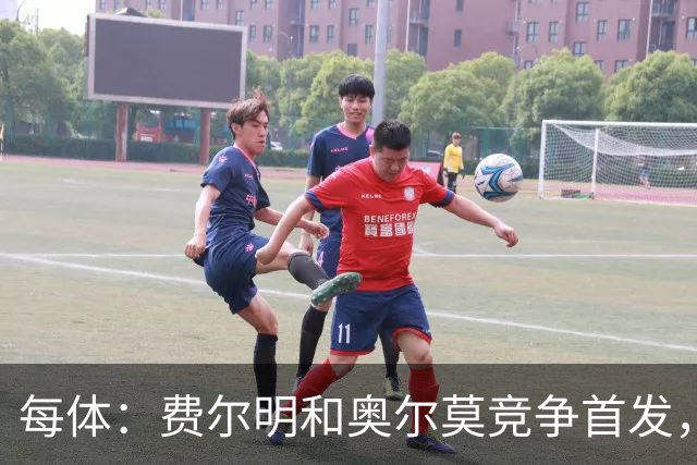 每体：费尔明和奥尔莫竞争首发，费尔明在10号位争夺中略占上风